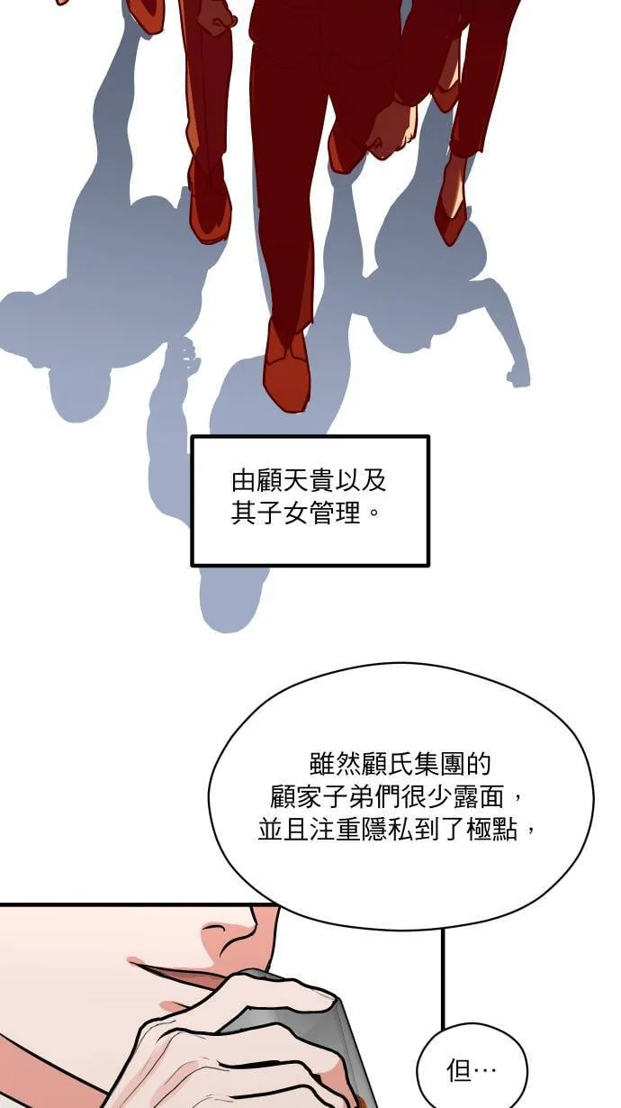 第38话 任性一次16