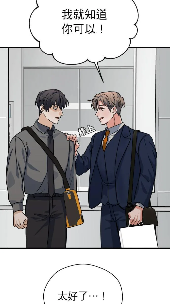 第37话 难道是吊桥效应？55
