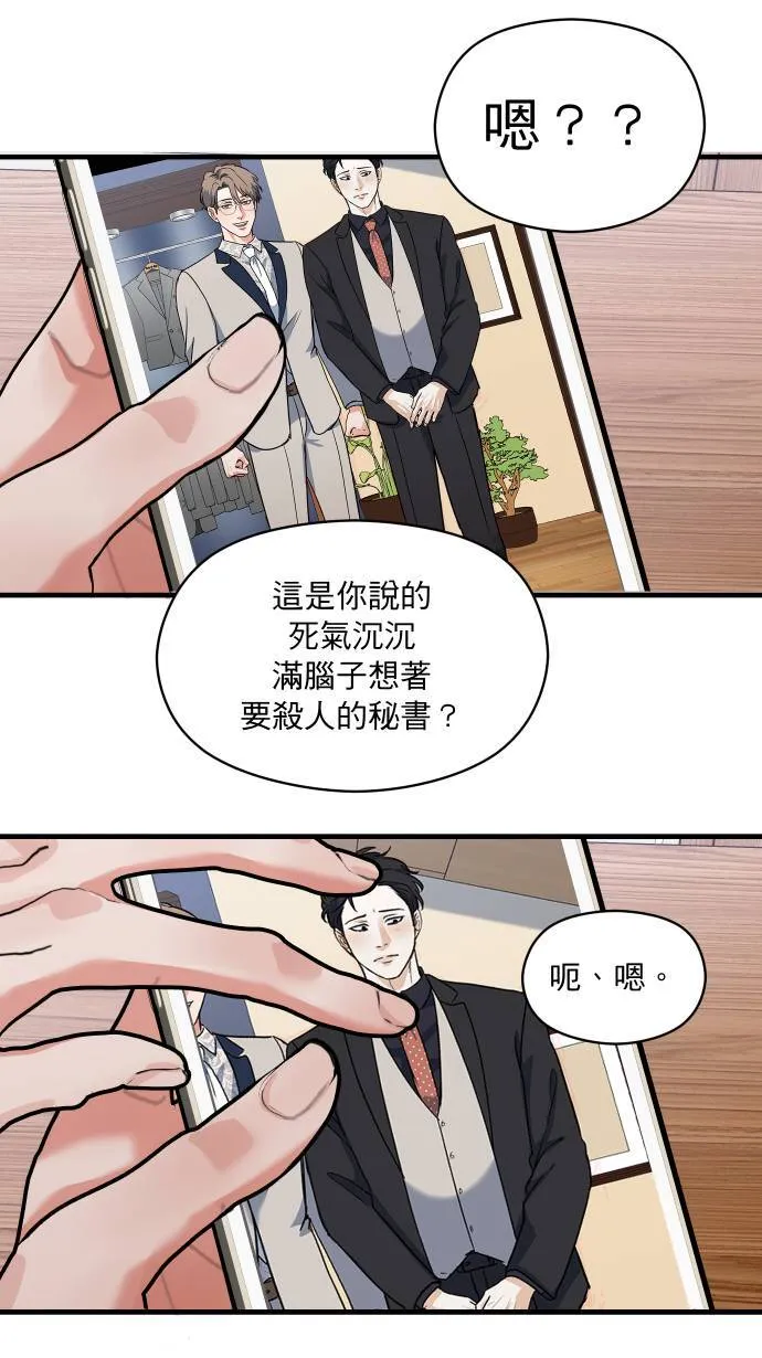 第41话 非常羞耻42