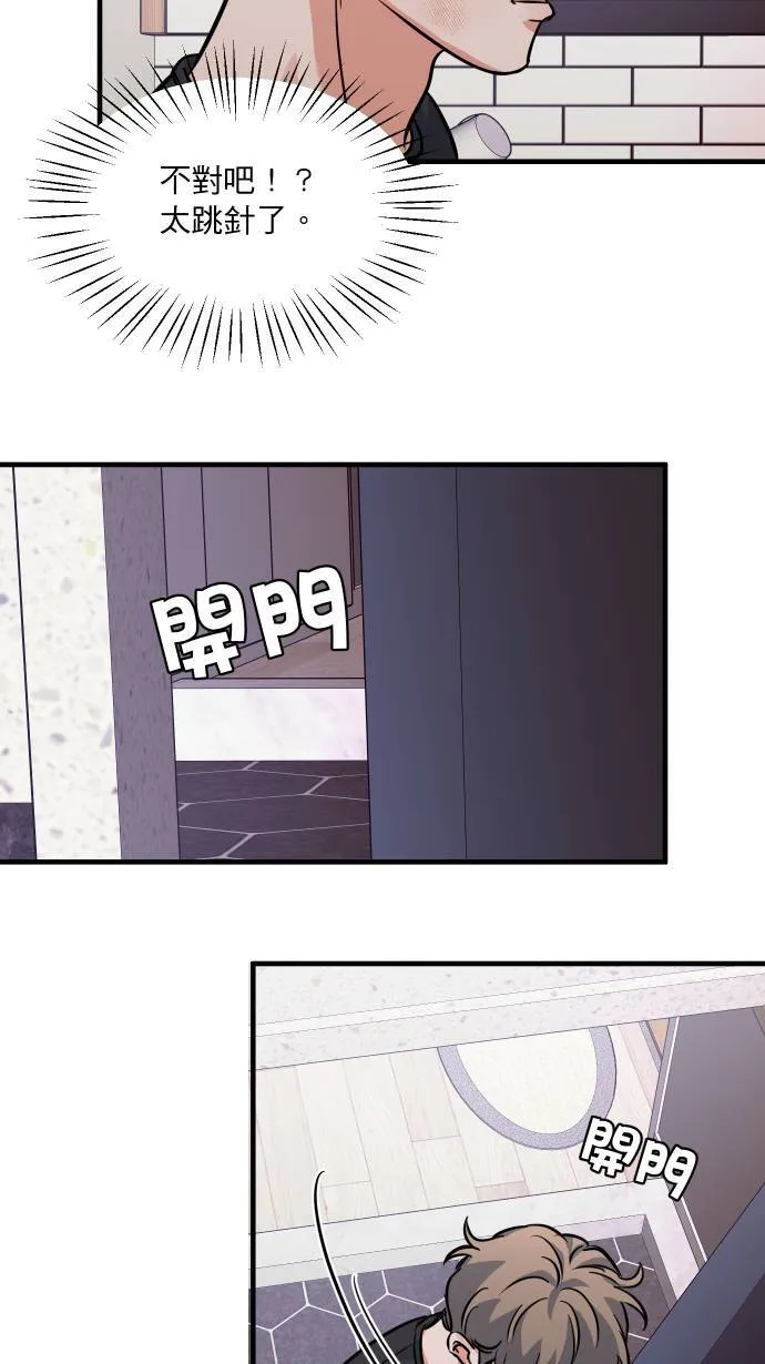 第41话 非常羞耻15