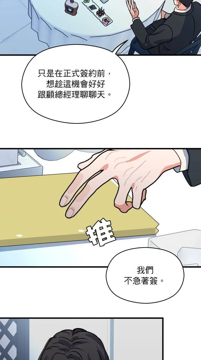 第38话 任性一次3