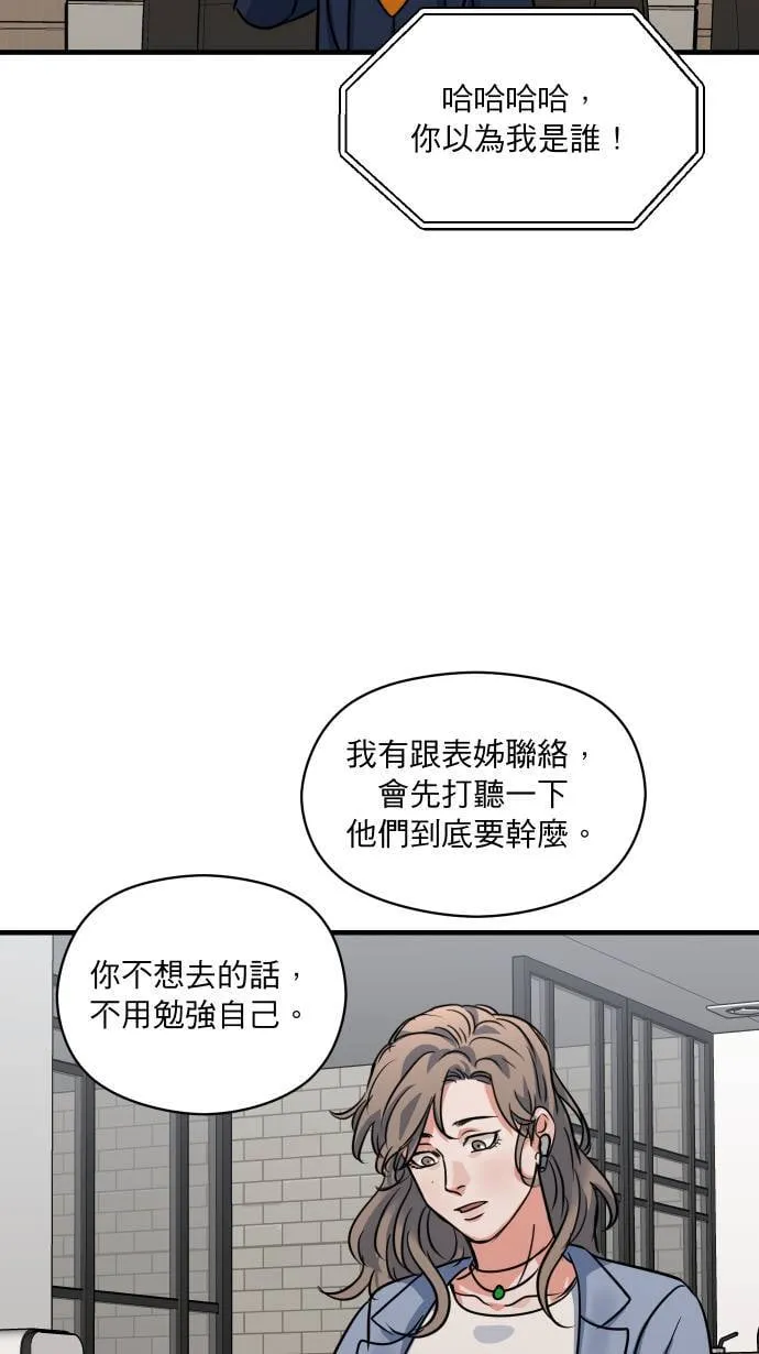 第37话 难道是吊桥效应？29