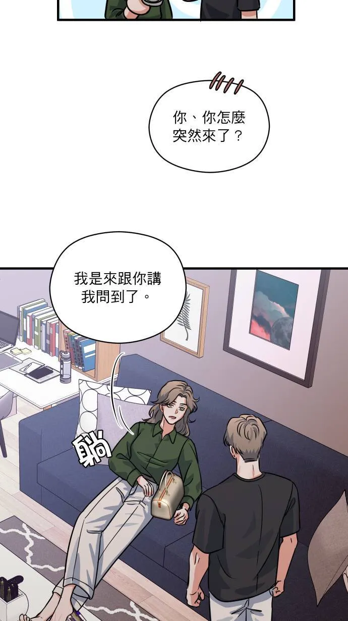 第41话 非常羞耻22