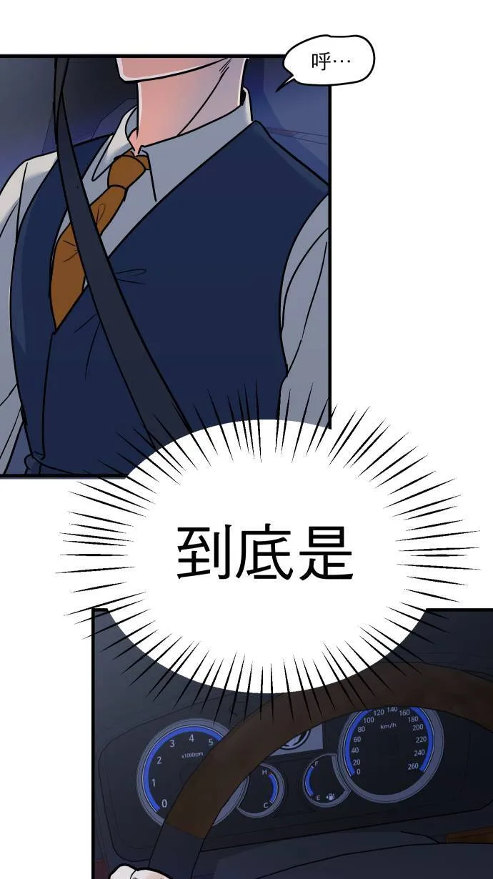 第39话 怎么会醉成这样！？17