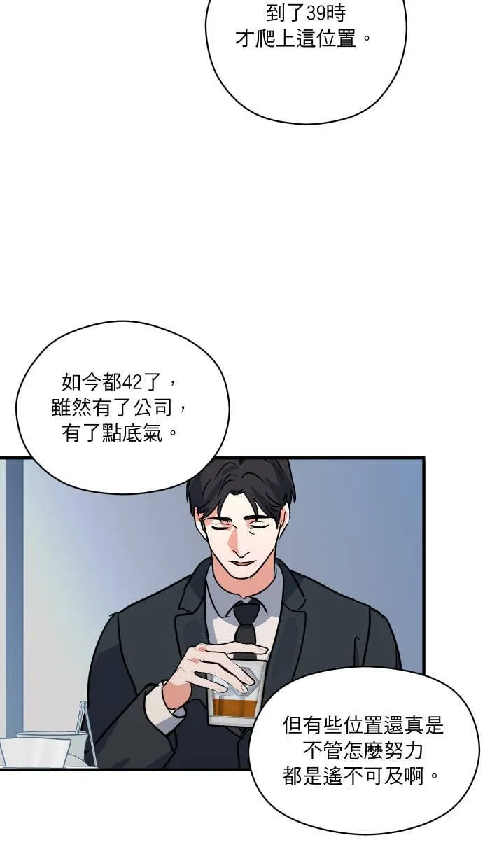 第38话 任性一次9