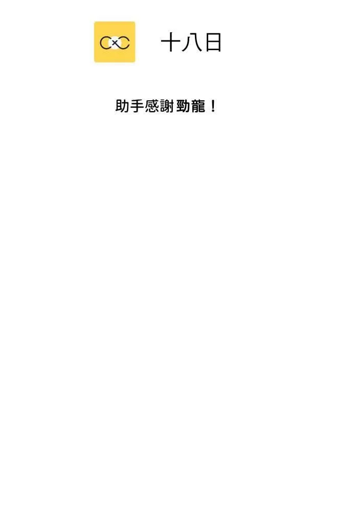 第39话 怎么会醉成这样！？53