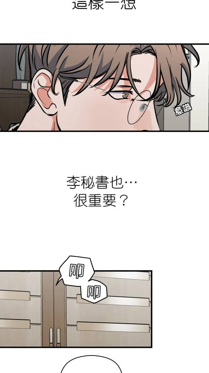 第37话 难道是吊桥效应？46