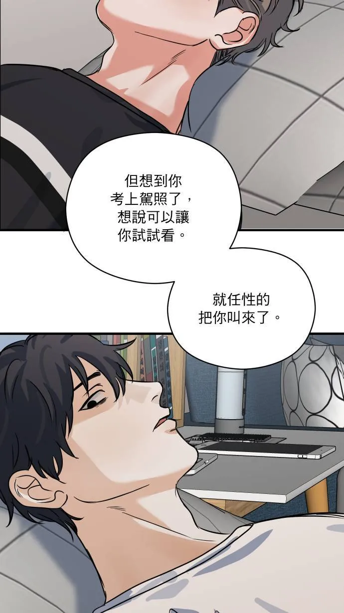 第40话 我是你的秘书30