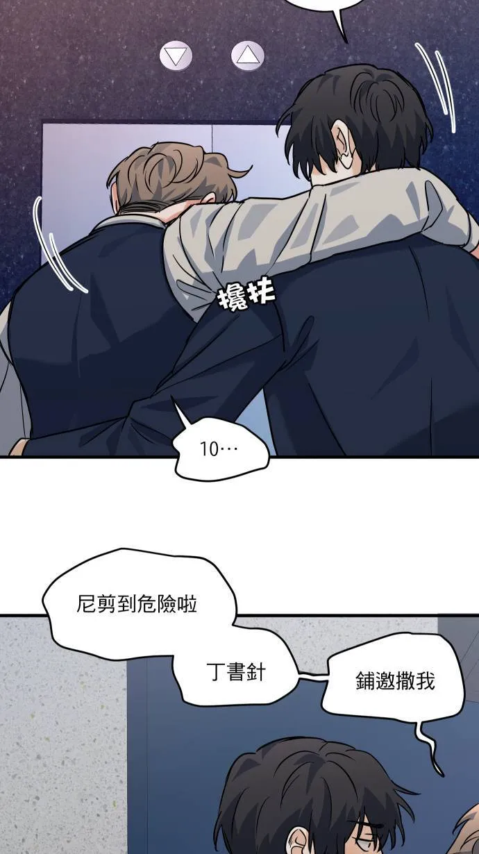 第39话 怎么会醉成这样！？22