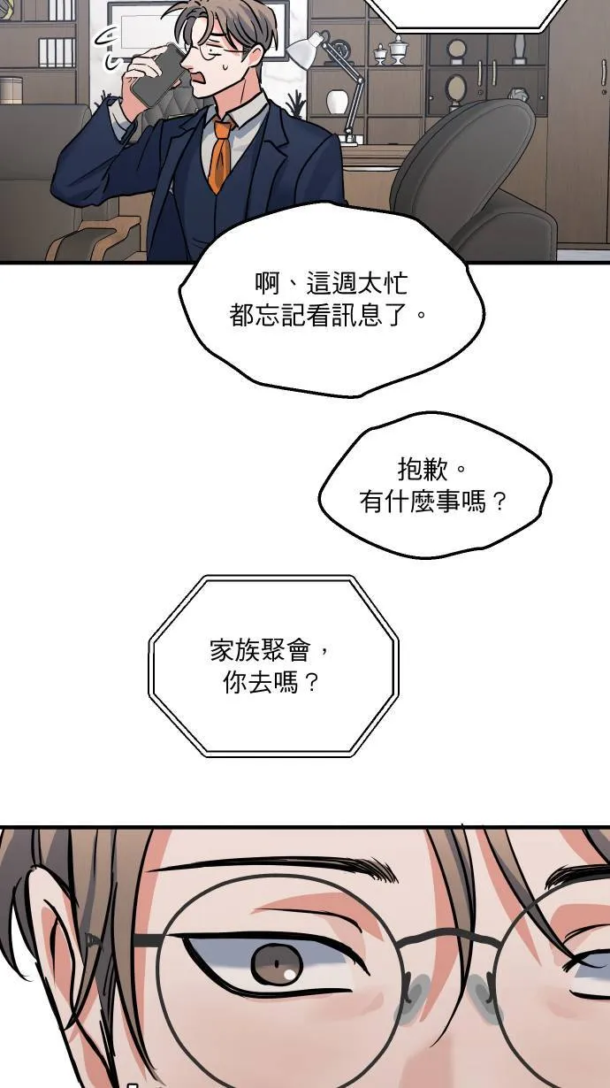 第37话 难道是吊桥效应？25