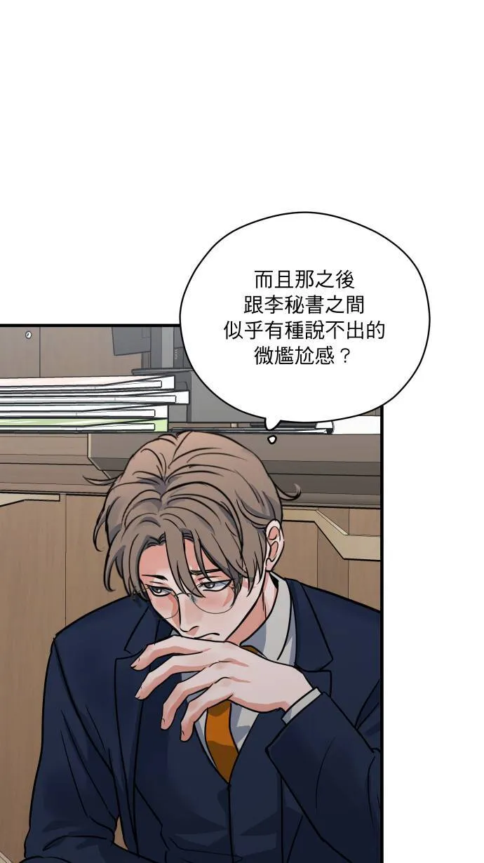 第37话 难道是吊桥效应？9