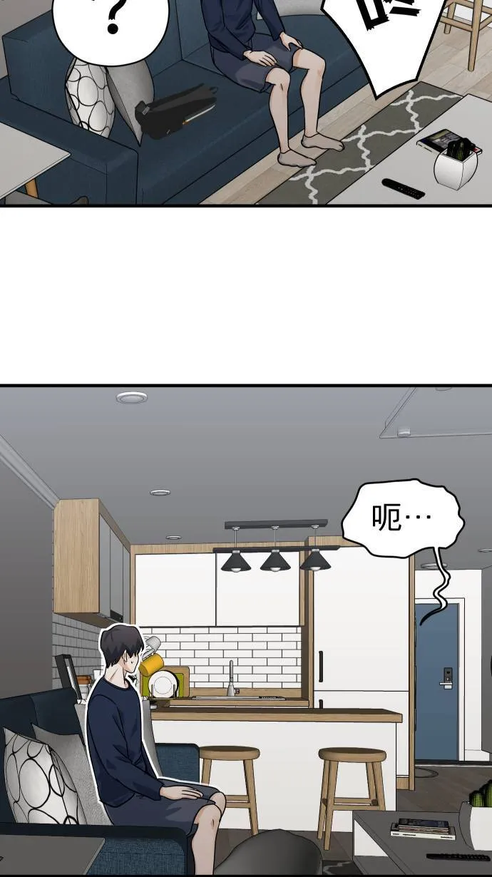 第39话 怎么会醉成这样！？43