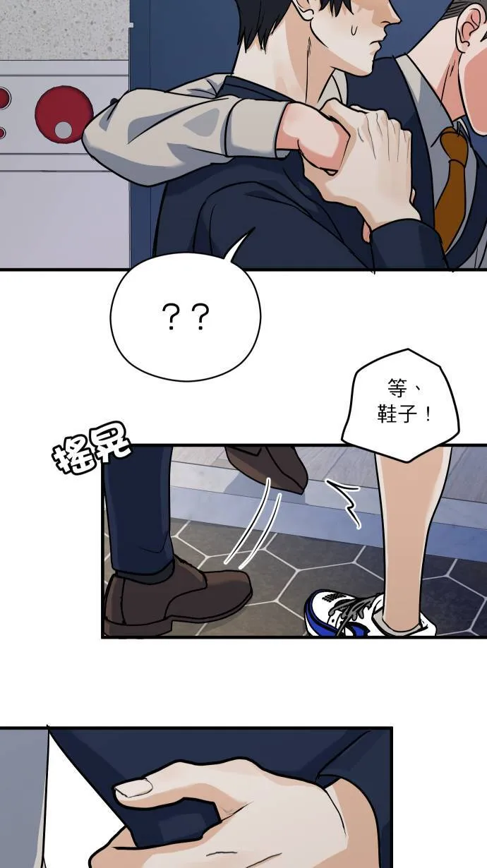 第39话 怎么会醉成这样！？23