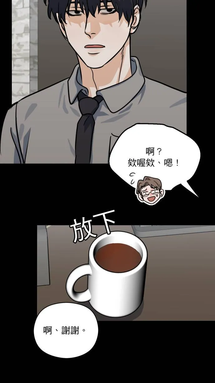 第37话 难道是吊桥效应？12