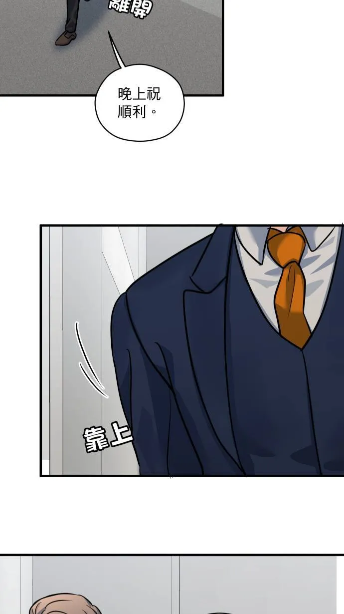 第37话 难道是吊桥效应？61