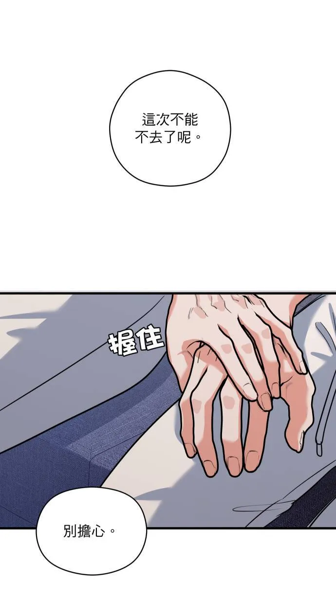 第41话 非常羞耻34