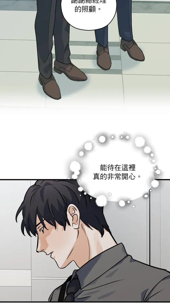 第37话 难道是吊桥效应？58