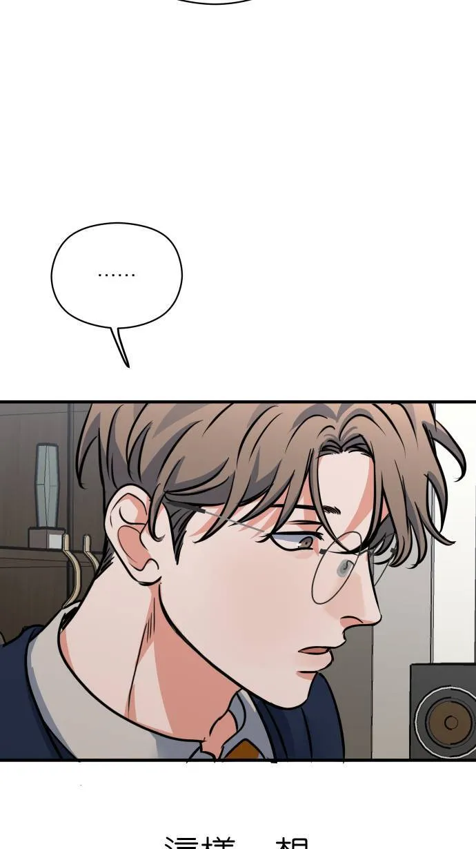 第37话 难道是吊桥效应？45