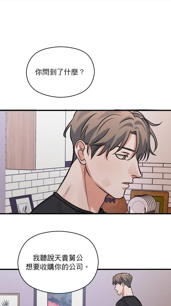 第41话 非常羞耻29