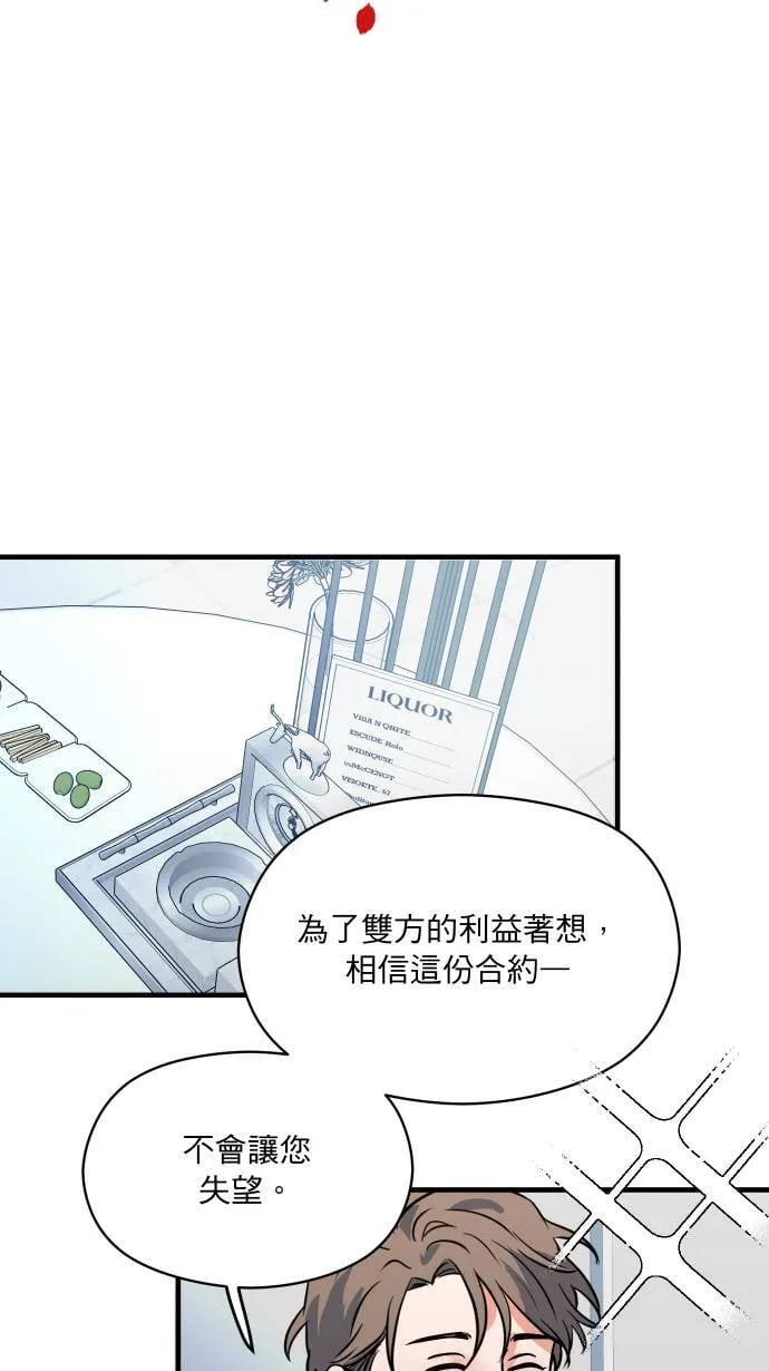 第38话 任性一次1