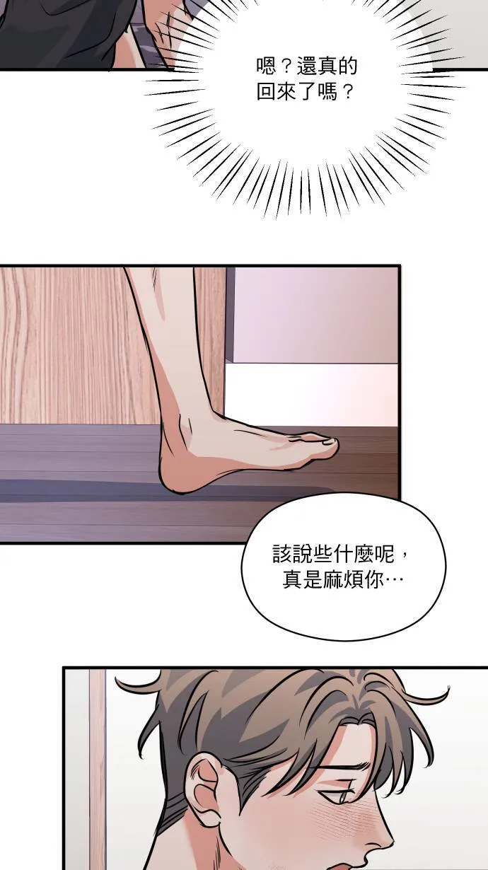 第41话 非常羞耻14