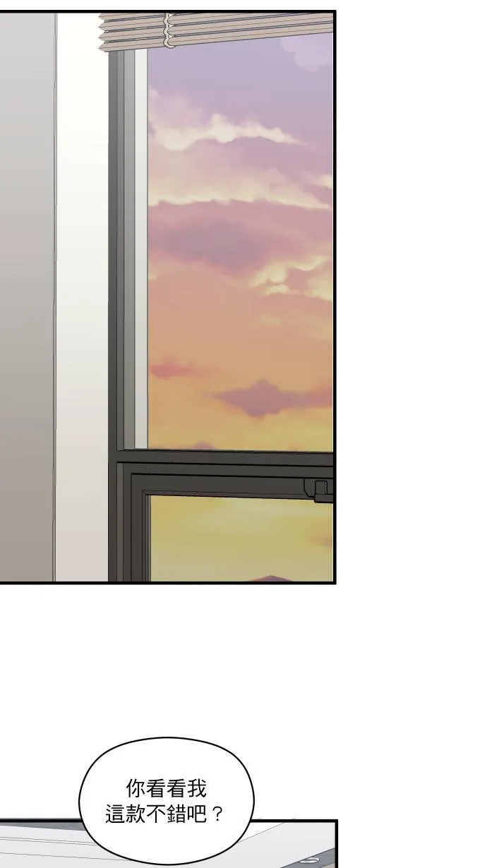 第37话 难道是吊桥效应？36