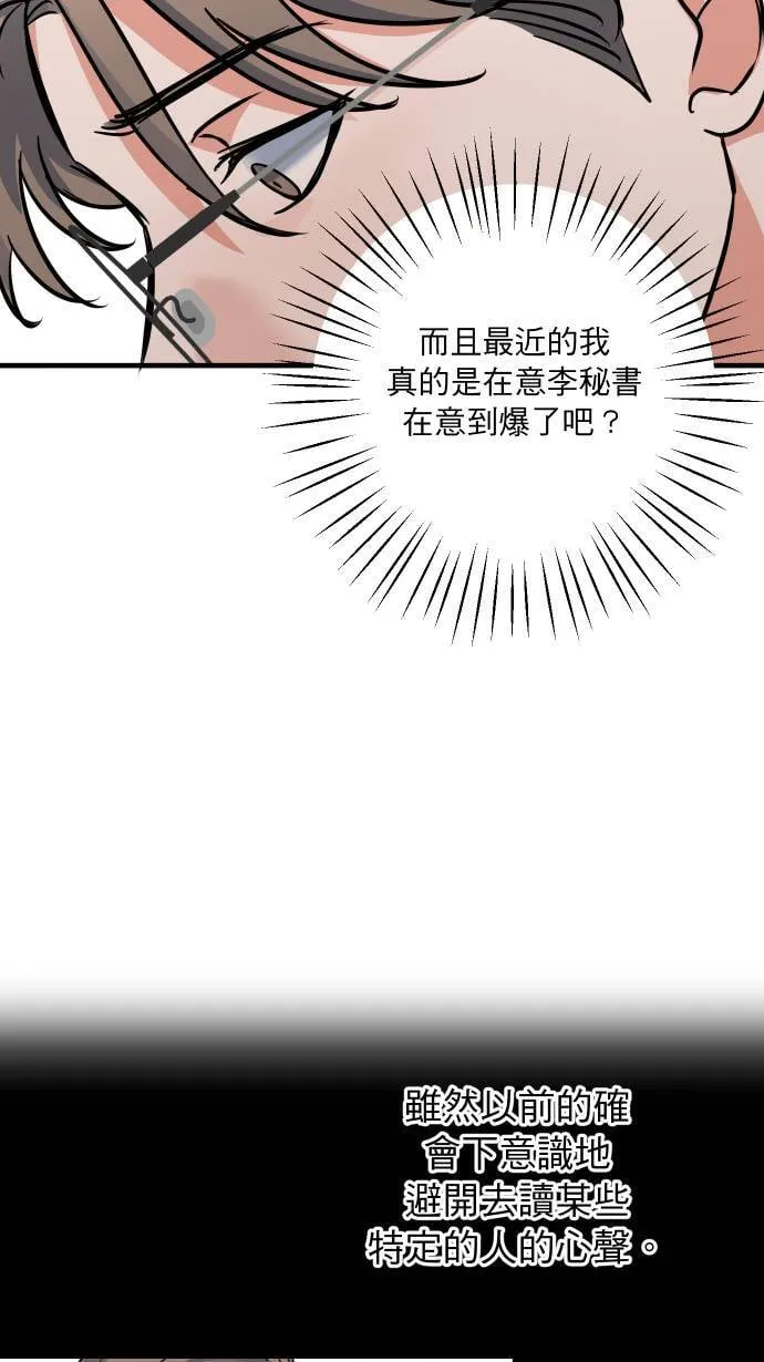 第37话 难道是吊桥效应？42