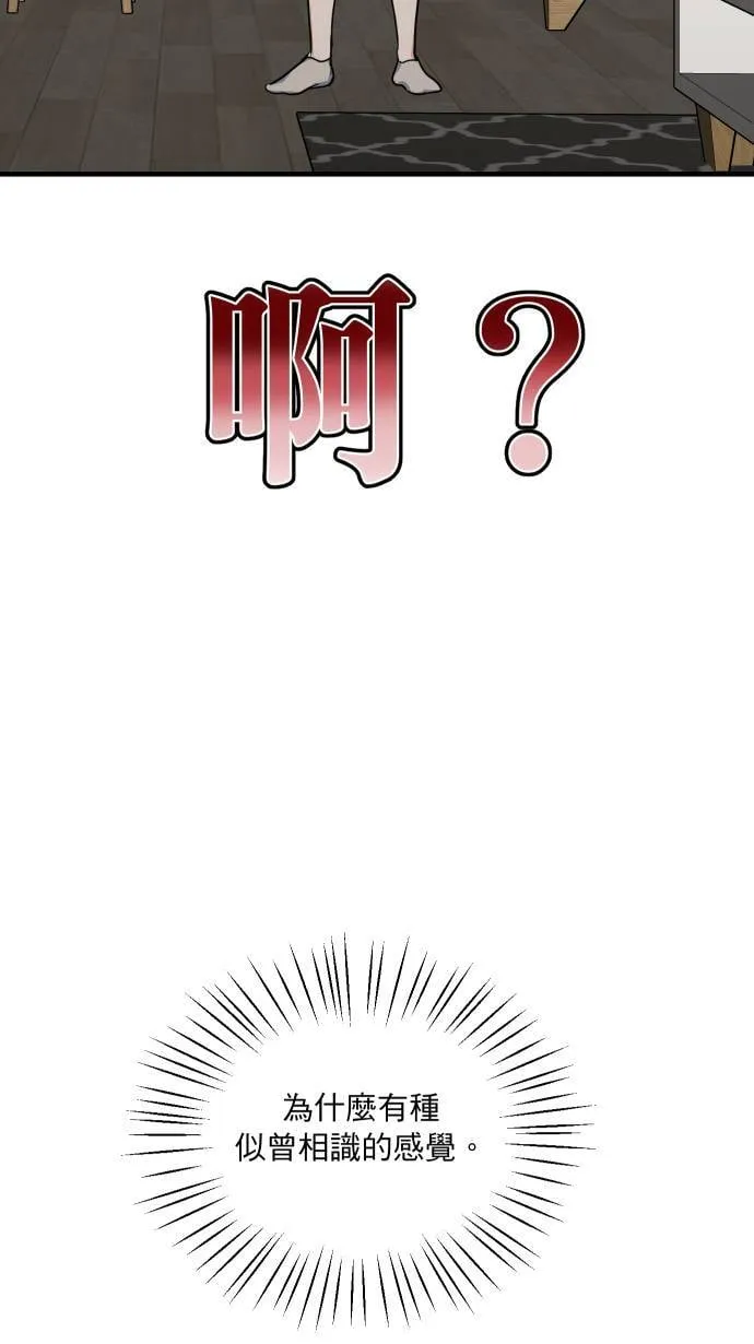 第39话 怎么会醉成这样！？41