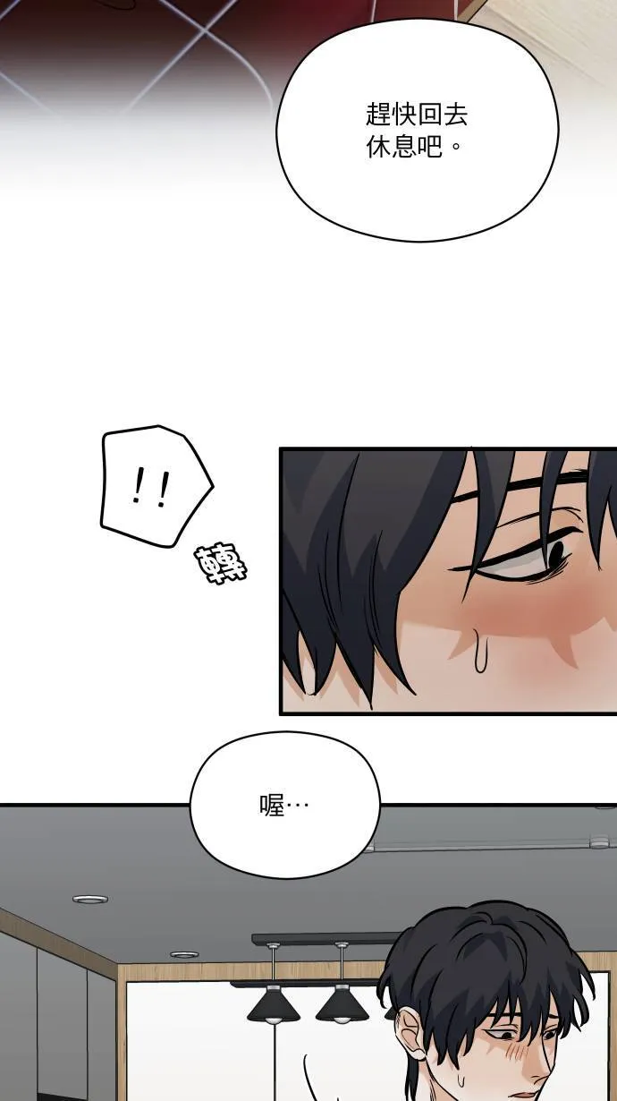 第39话 怎么会醉成这样！？29