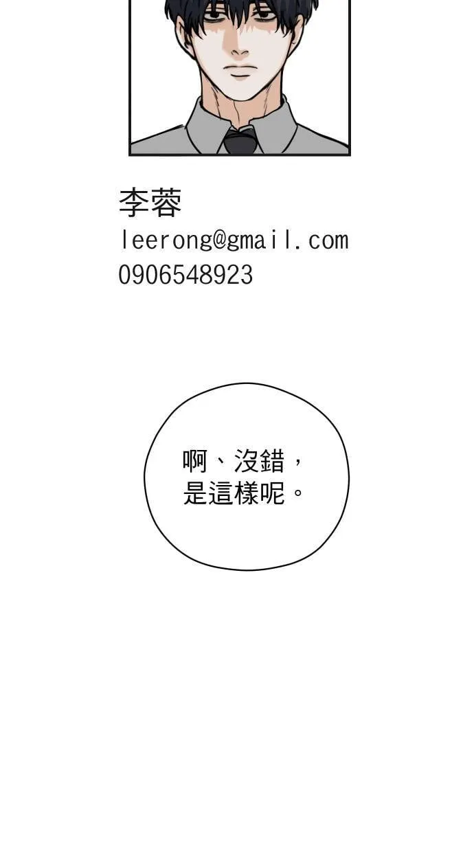 第41话 非常羞耻44