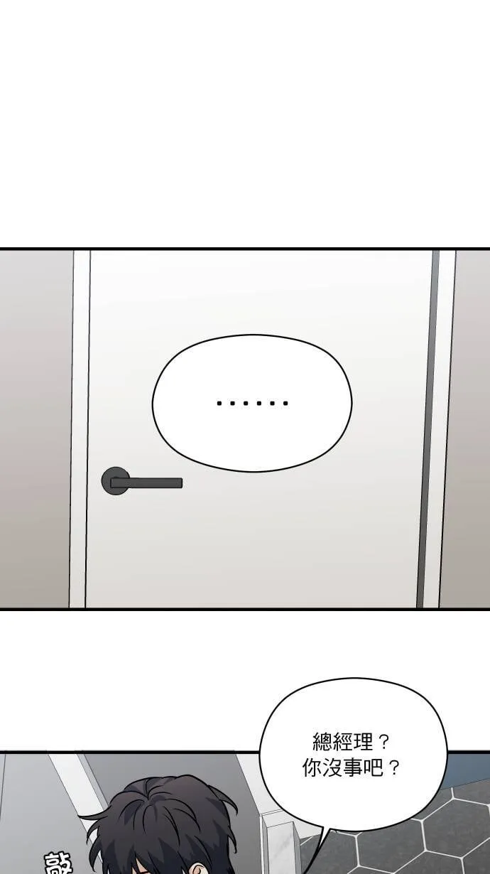 第39话 怎么会醉成这样！？45