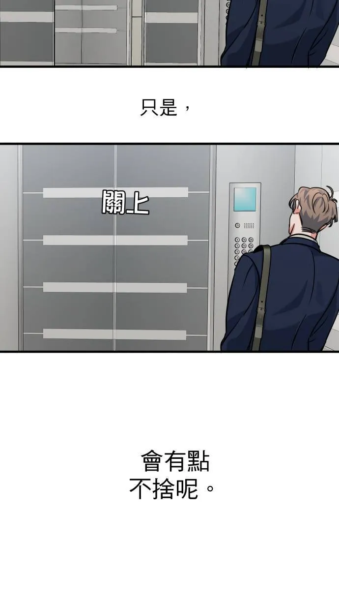 第37话 难道是吊桥效应？64