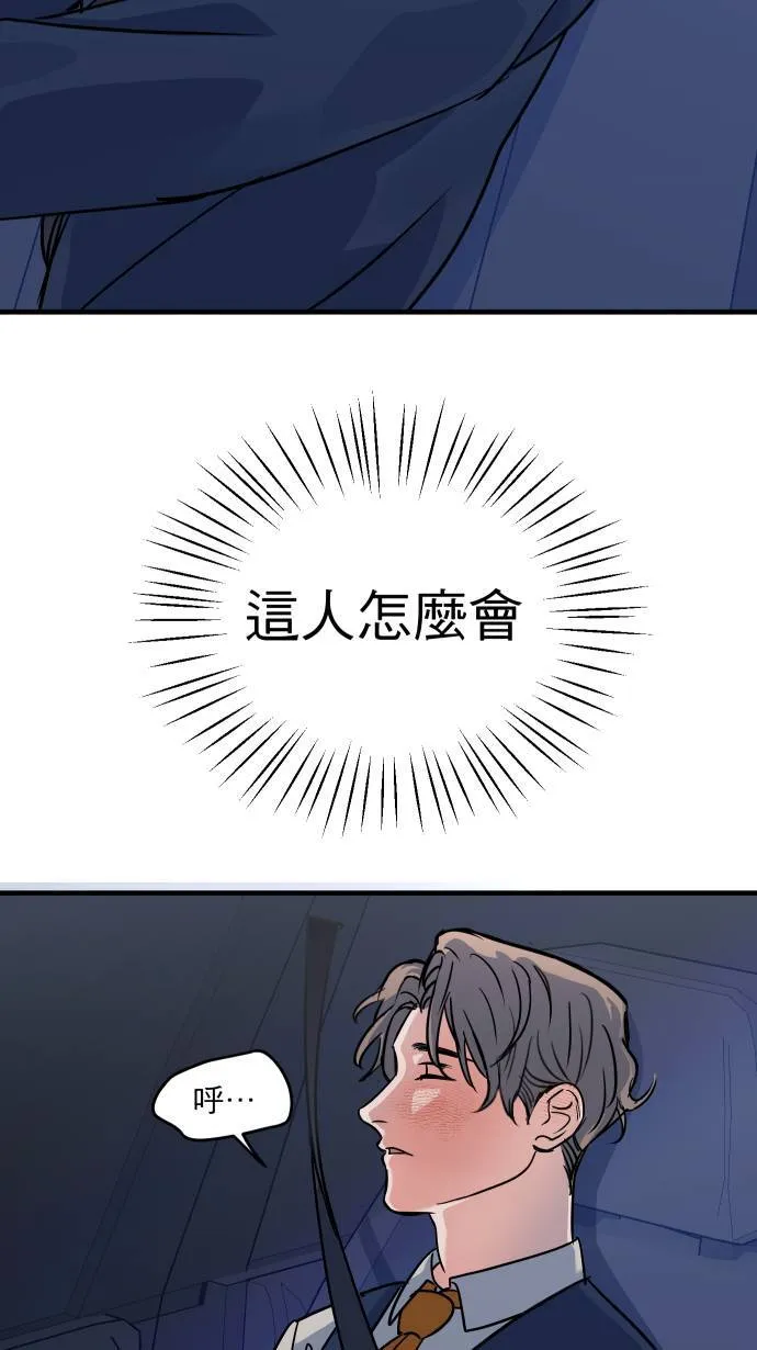 第39话 怎么会醉成这样！？19