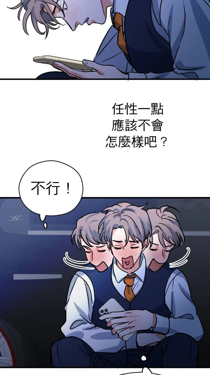 第38话 任性一次36