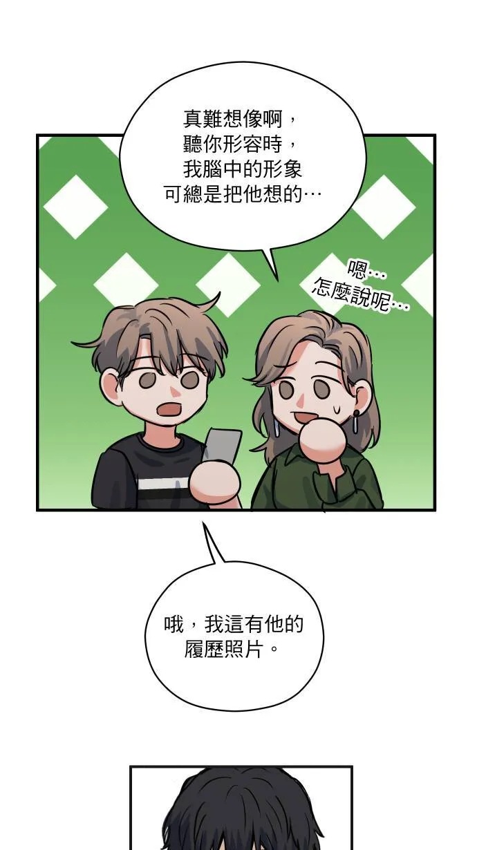 第41话 非常羞耻43