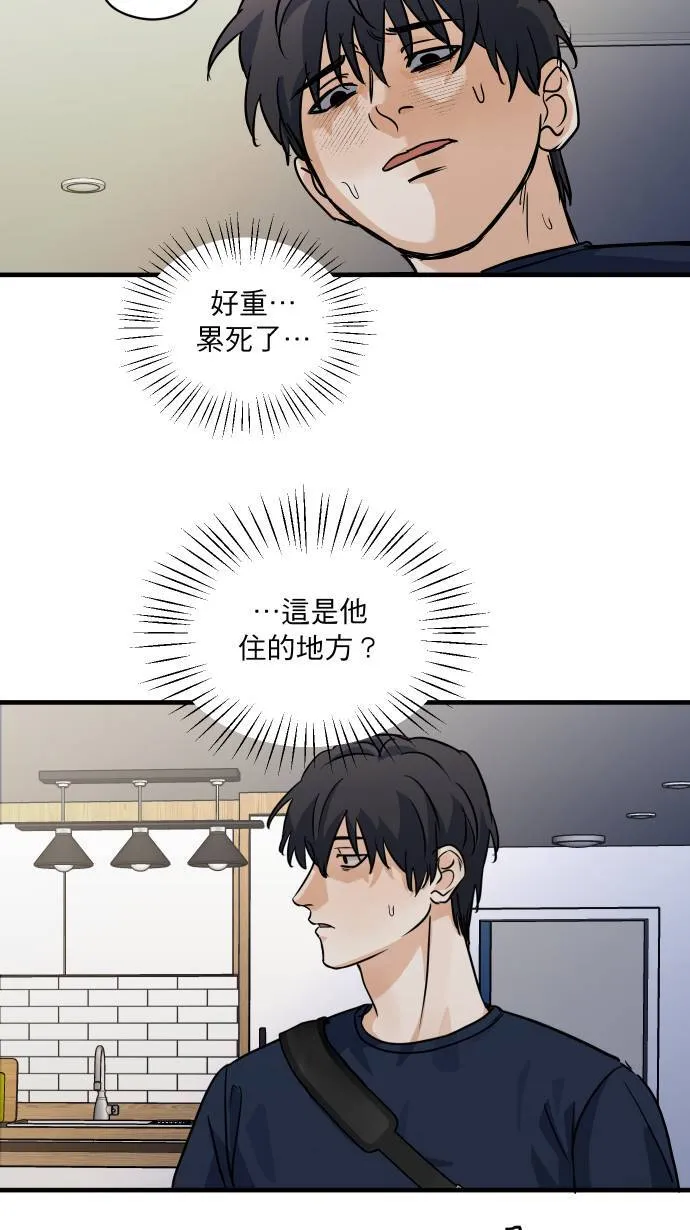 第39话 怎么会醉成这样！？25