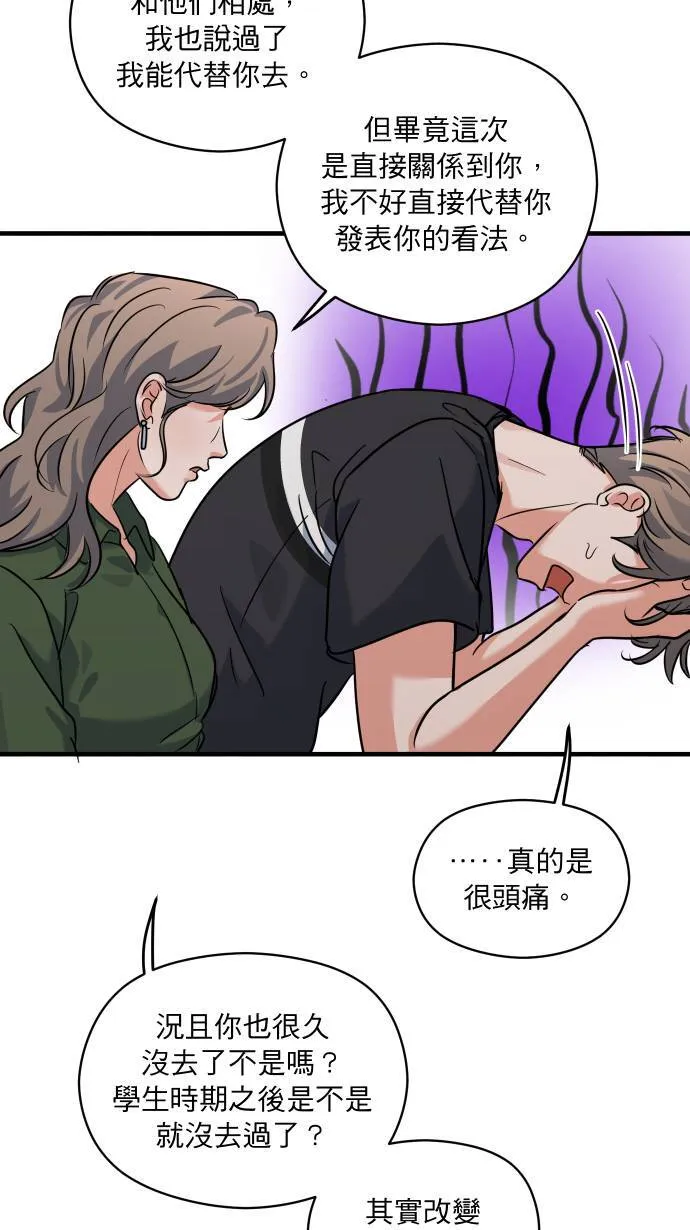 第41话 非常羞耻31