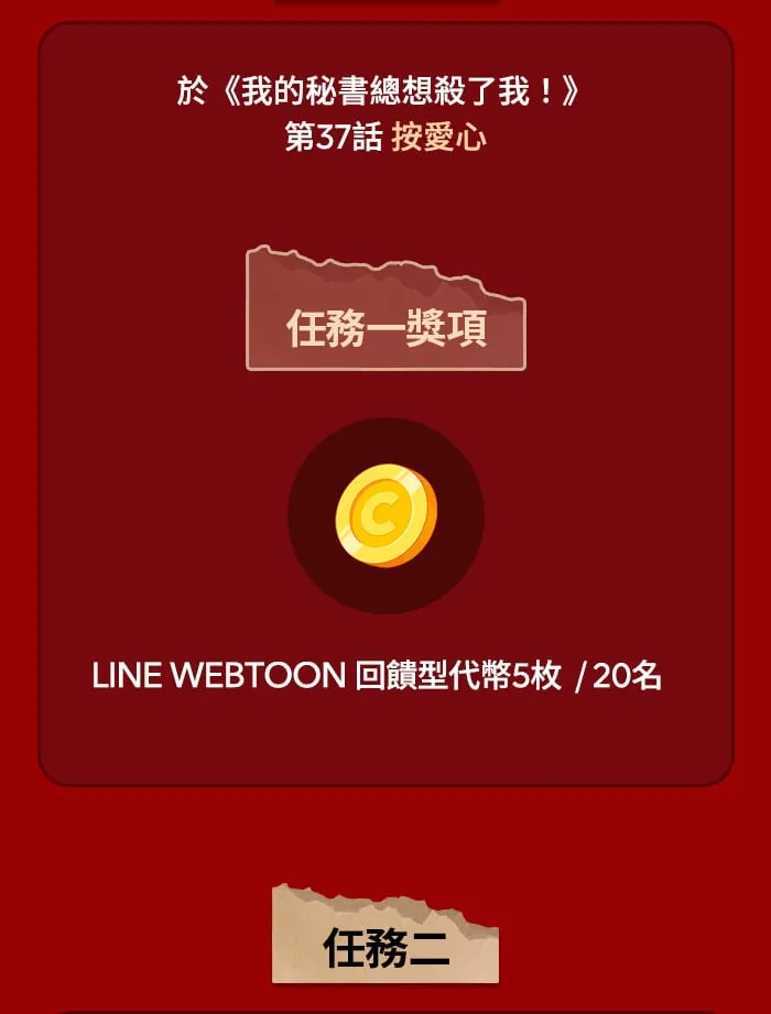 第38话 任性一次46