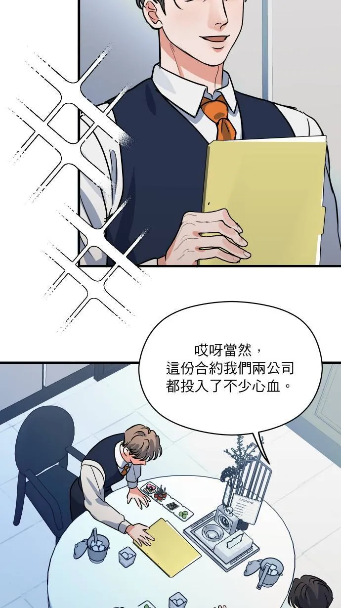 第38话 任性一次2