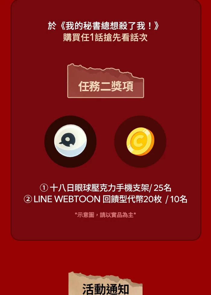 第38话 任性一次47