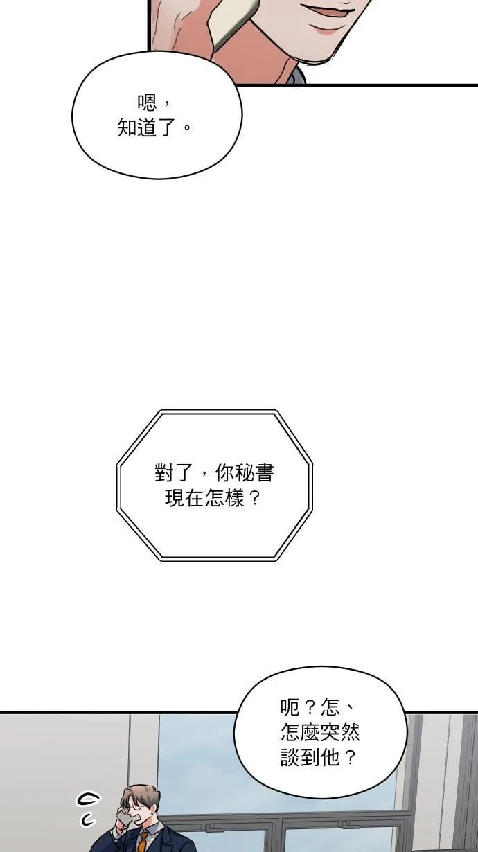第37话 难道是吊桥效应？31