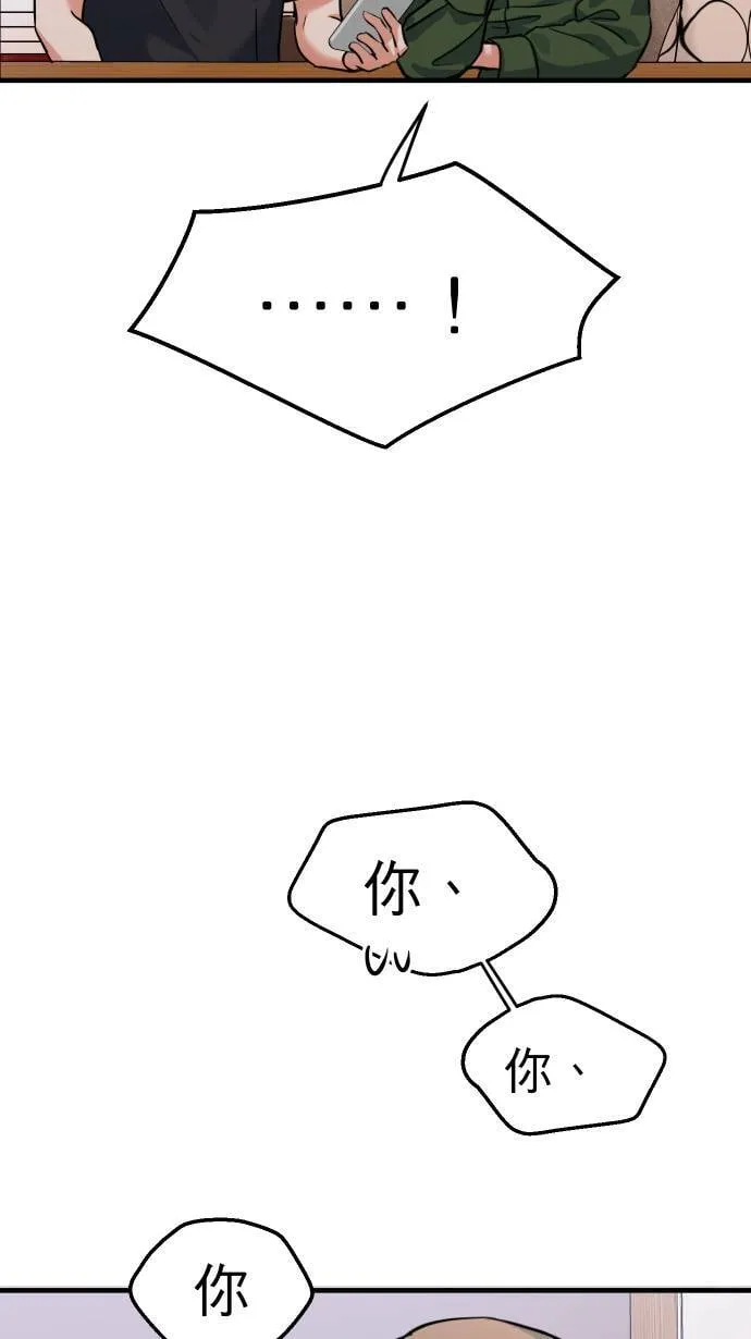 第41话 非常羞耻49