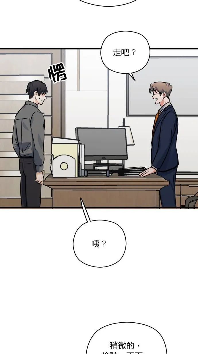 第37话 难道是吊桥效应？50