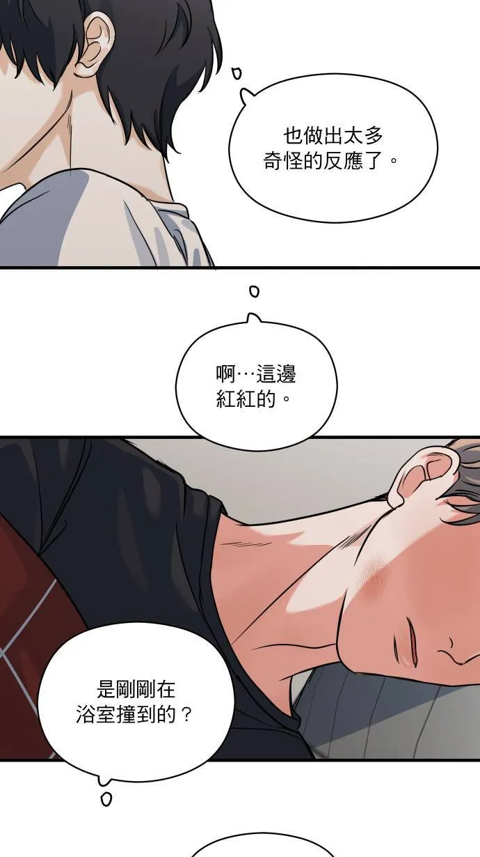 第41话 非常羞耻1