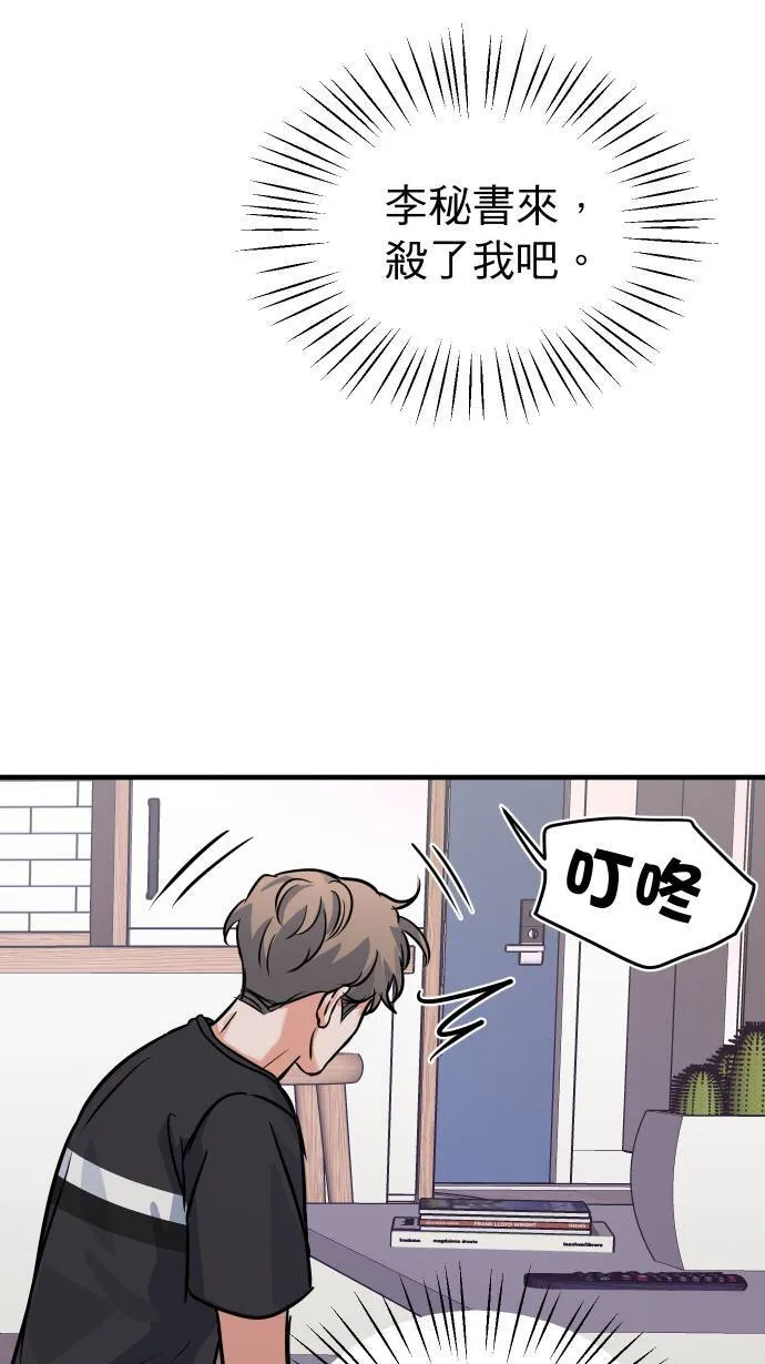 第41话 非常羞耻13