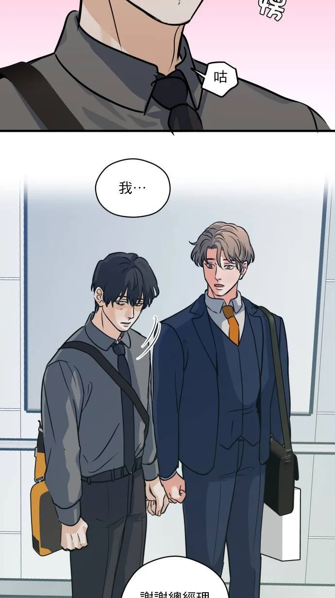 第37话 难道是吊桥效应？57