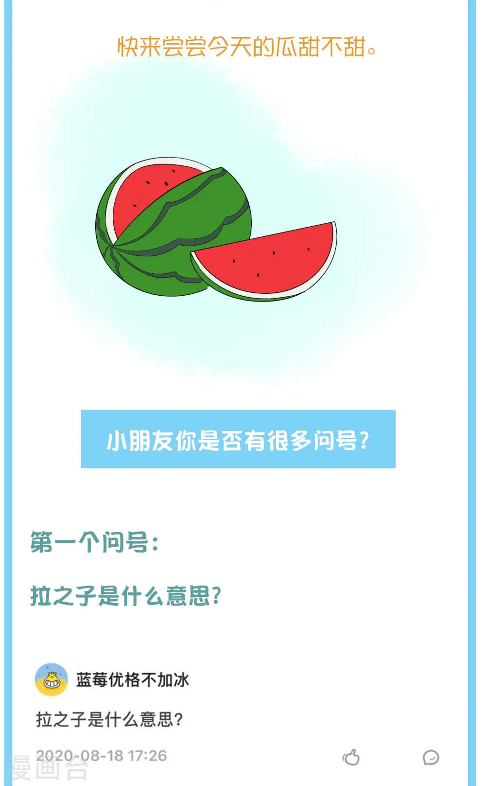 王的茶话会14 金字塔底层的人民5