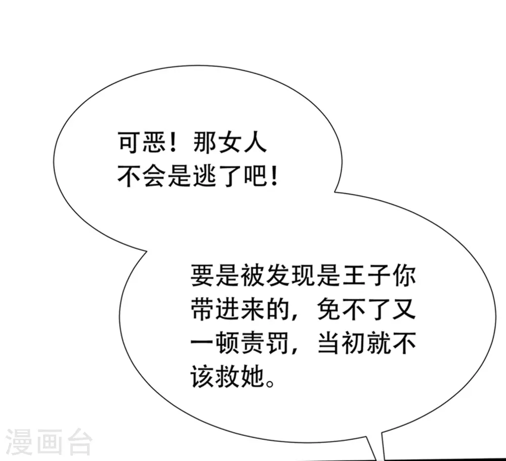 第38话 我是男人，你不要考验我37