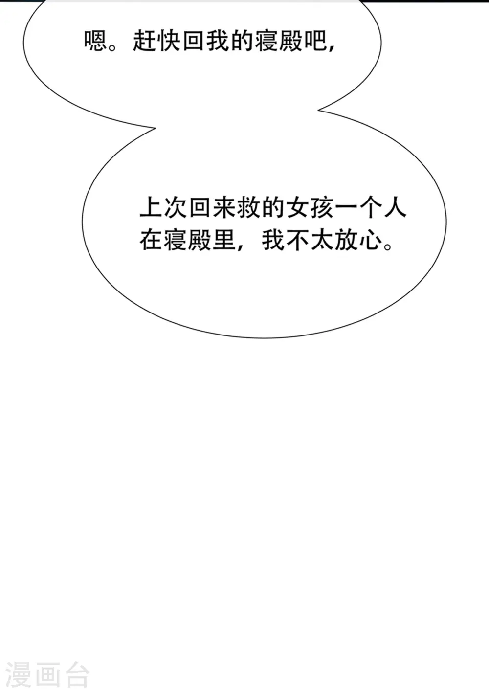 第38话 我是男人，你不要考验我33