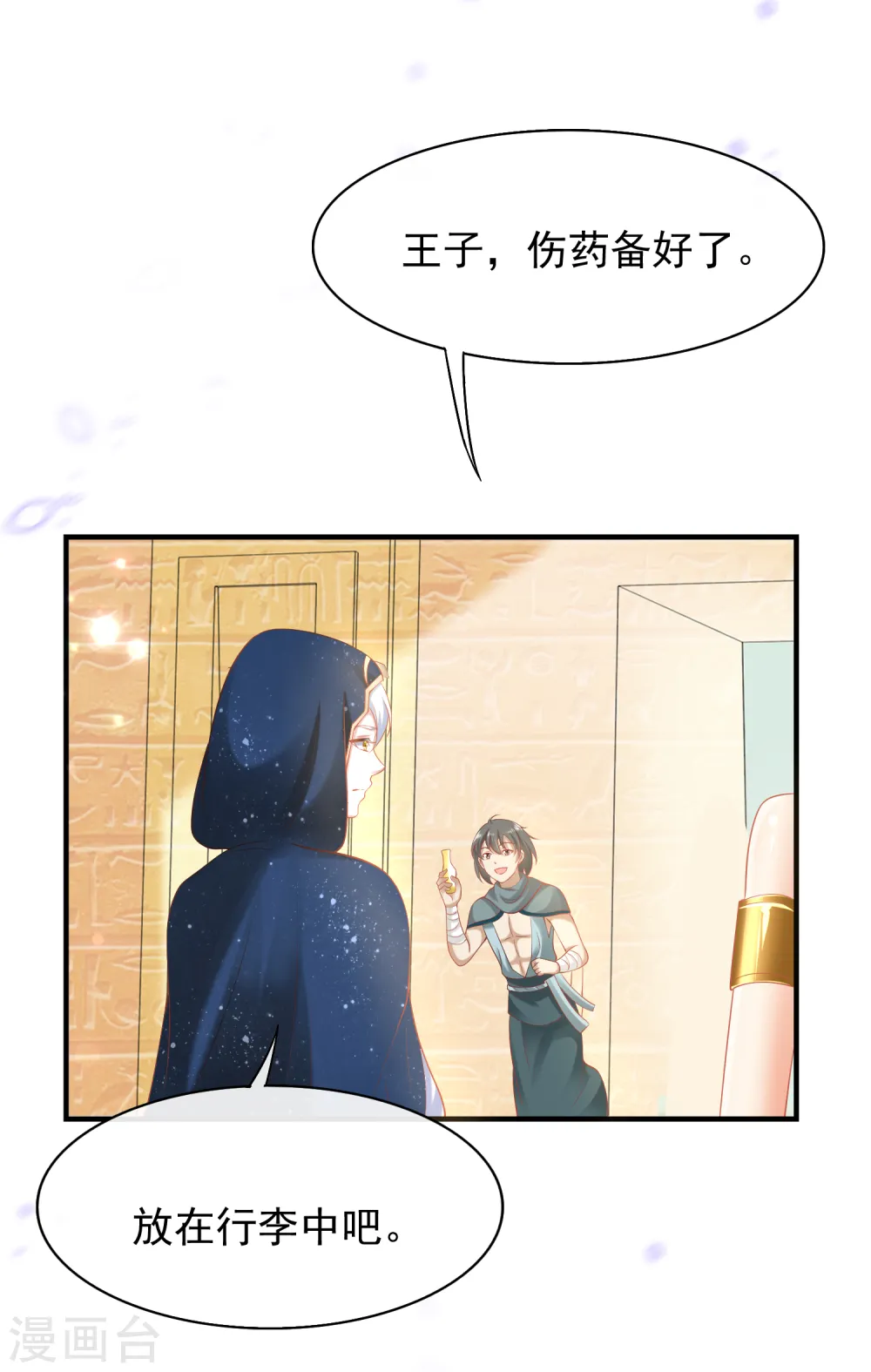 第39话 昨晚我们什么都做了11